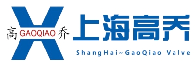 上海高乔阀门
